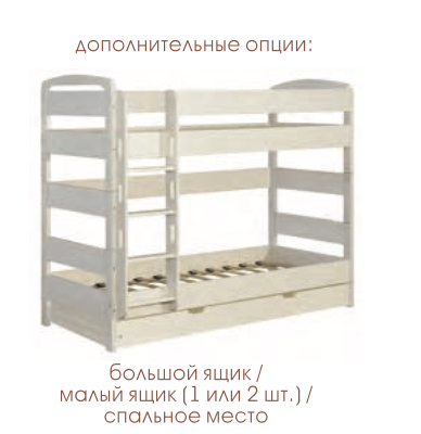 Детская Кровать Массив-Эко Школьник Двухъярусная/Разные Цвета Ш-860 х Г-2060 х В-1640 мм